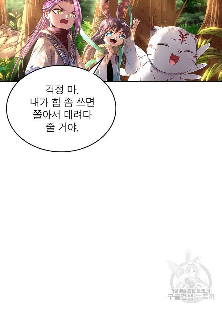 정령사: 나타르 전기 시즌2 - 143화 33