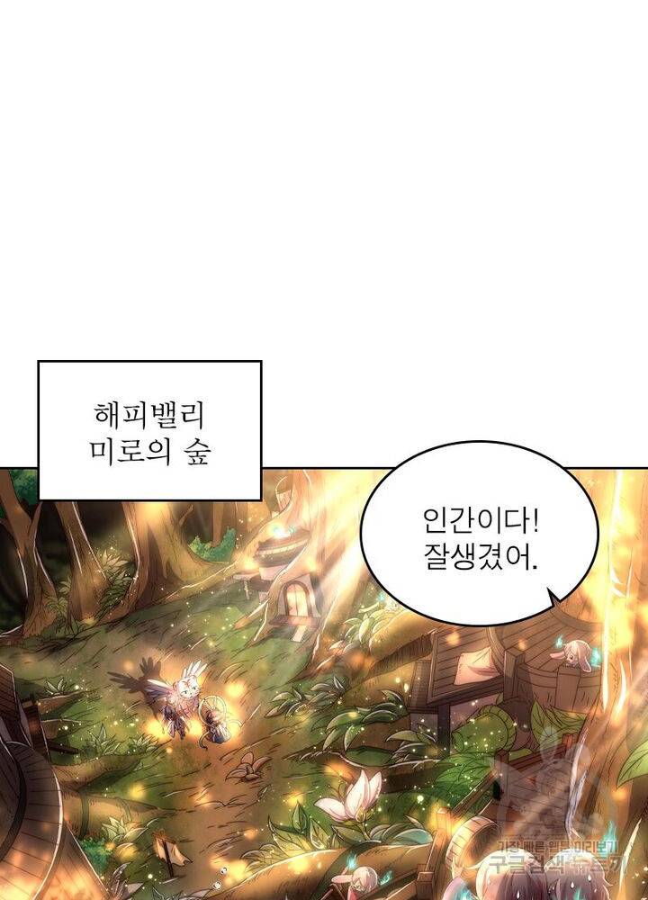 정령사: 나타르 전기 시즌2 - 143화 34