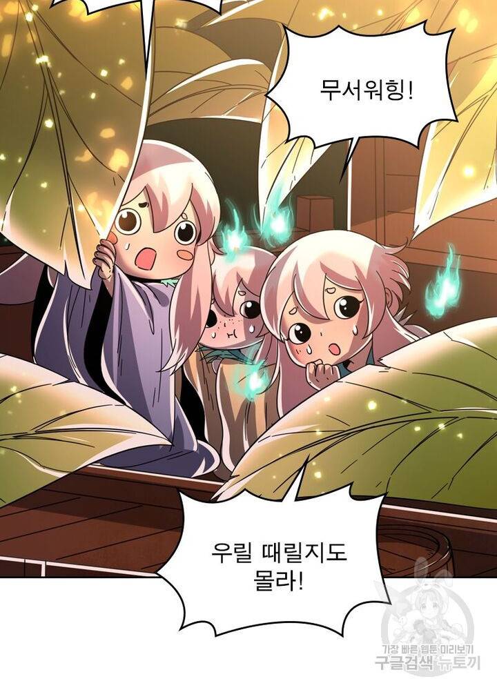 정령사: 나타르 전기 시즌2 - 143화 36