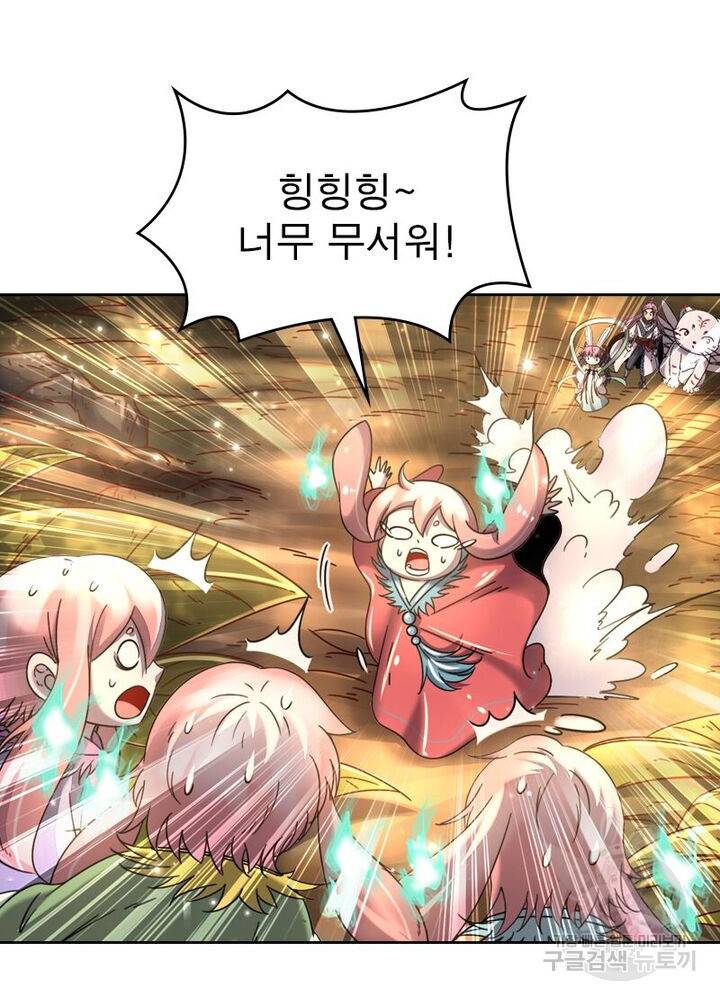 정령사: 나타르 전기 시즌2 - 143화 40