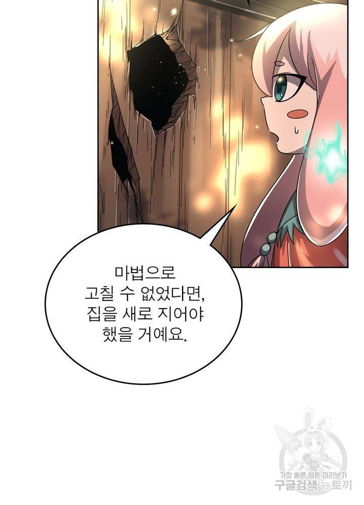 정령사: 나타르 전기 시즌2 - 143화 47