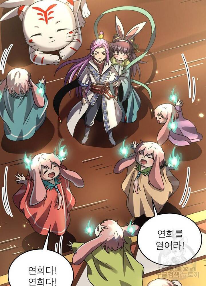 정령사: 나타르 전기 시즌2 - 143화 64
