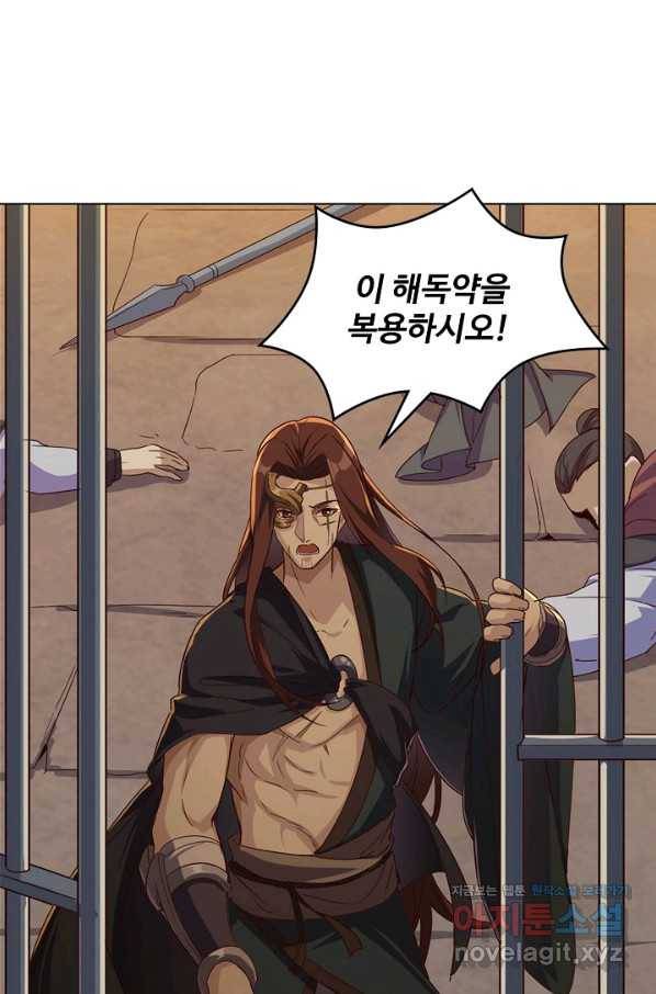 의천도룡기 111화 3