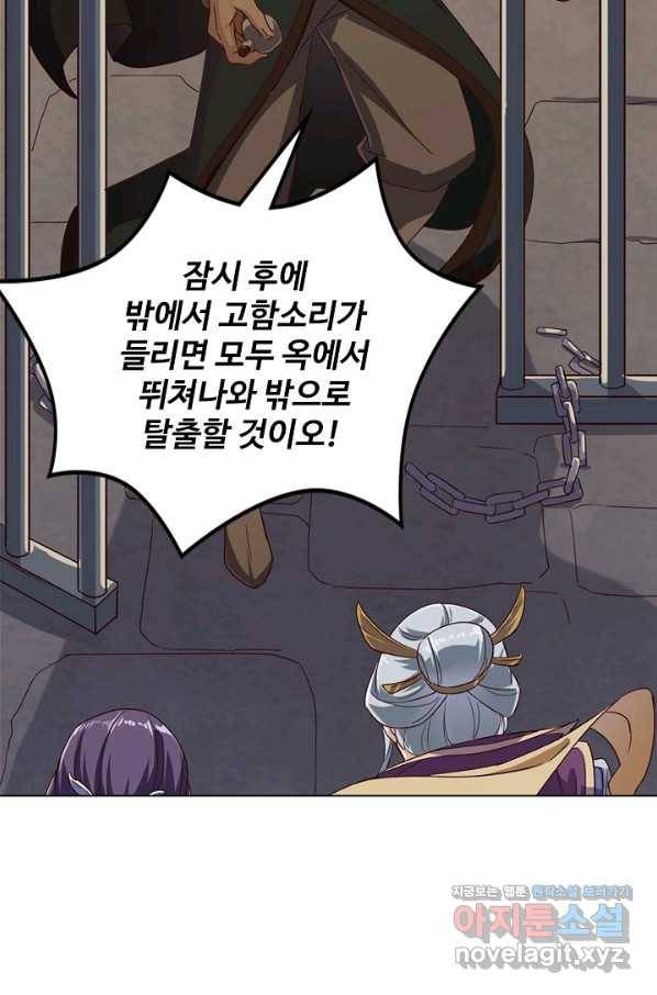 의천도룡기 111화 4