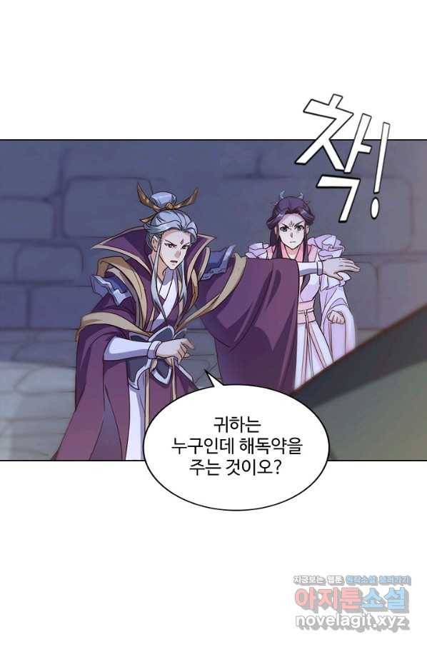 의천도룡기 111화 5