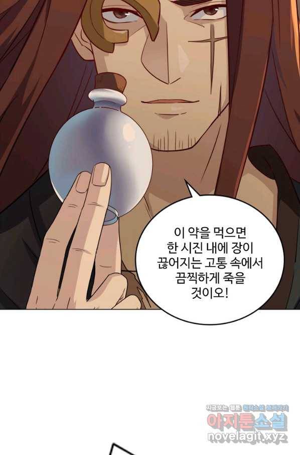 의천도룡기 111화 11