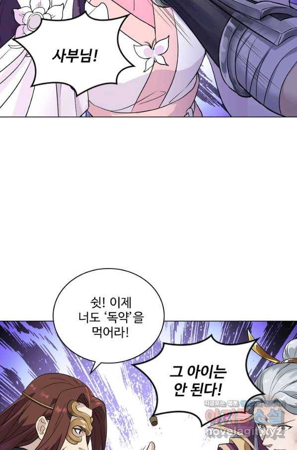 의천도룡기 111화 16