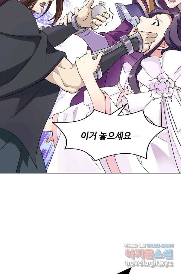 의천도룡기 111화 17