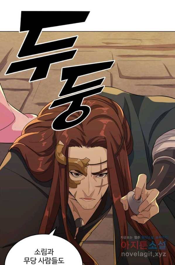 의천도룡기 111화 21