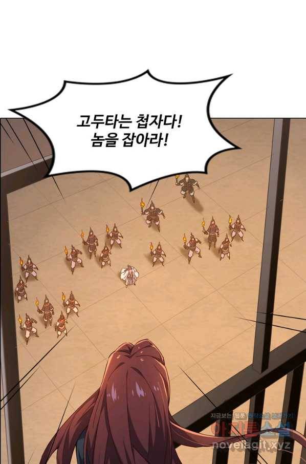 의천도룡기 111화 23