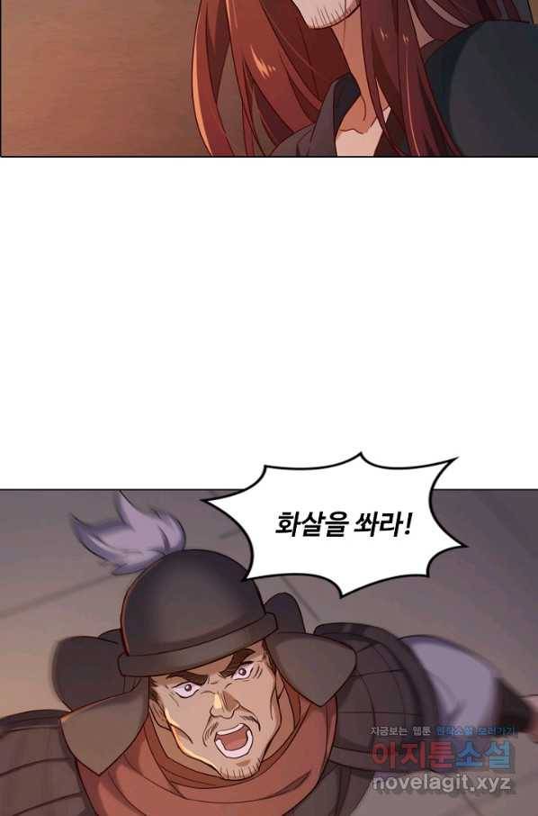 의천도룡기 111화 25