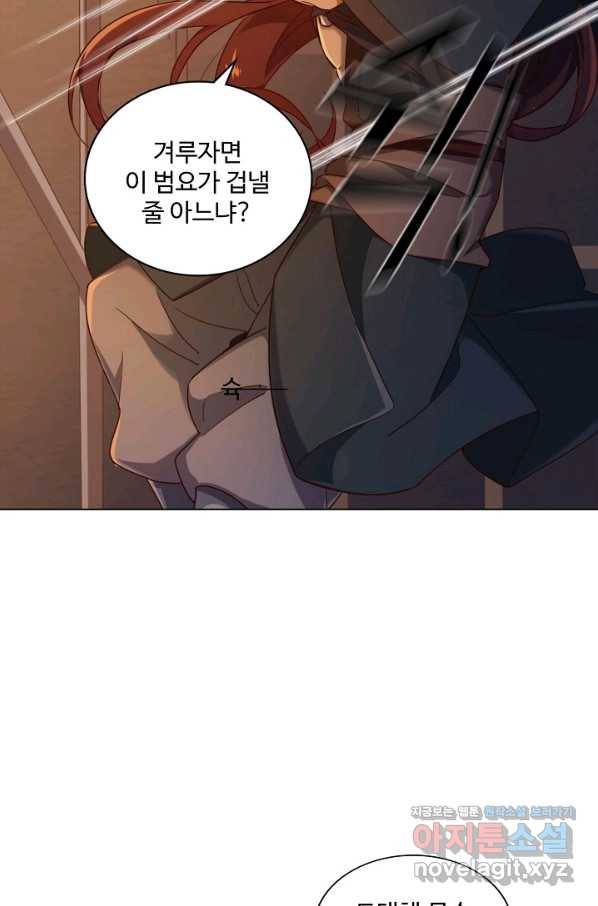 의천도룡기 111화 28