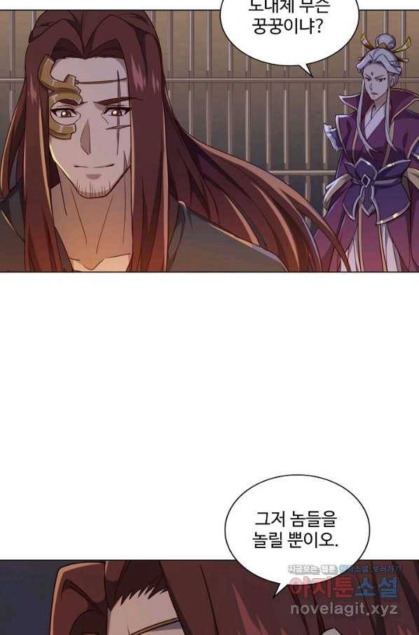 의천도룡기 111화 29