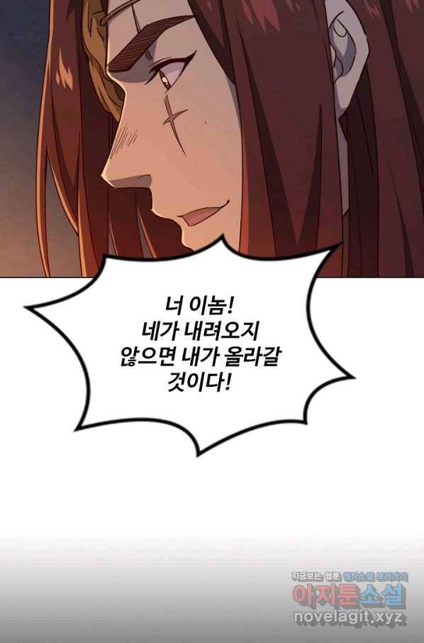 의천도룡기 111화 30