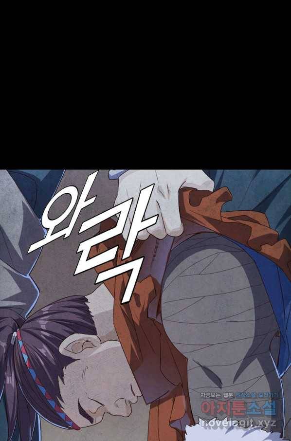 의천도룡기 111화 39