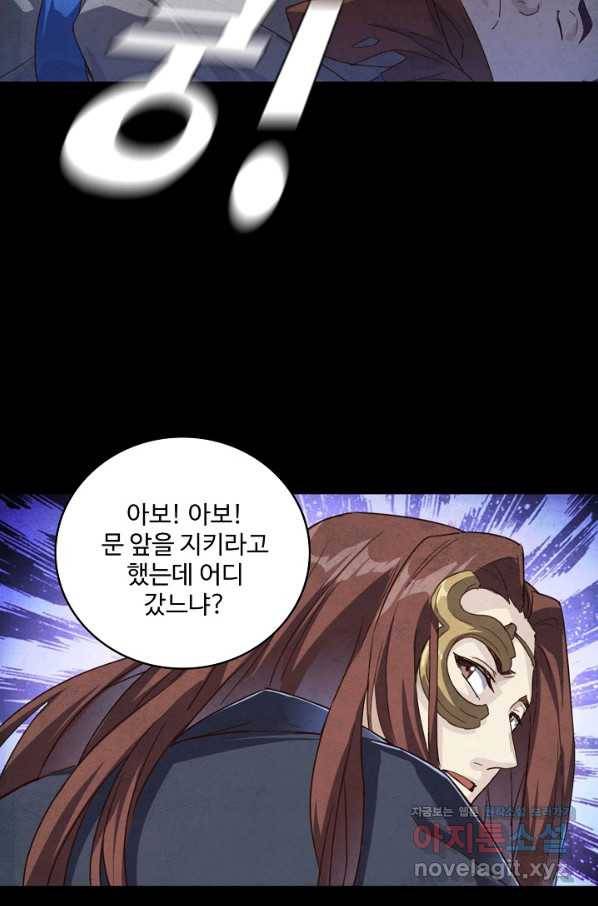 의천도룡기 111화 41