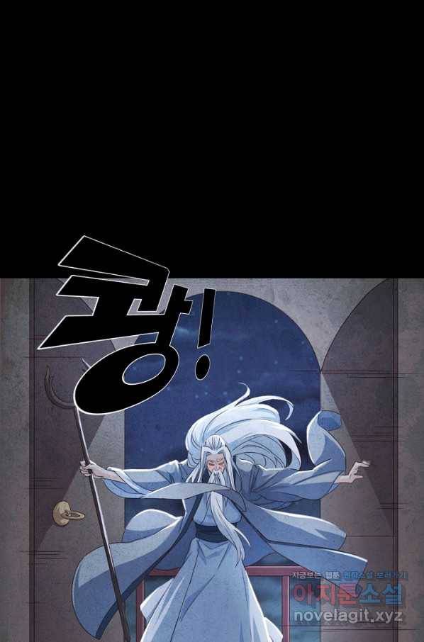 의천도룡기 111화 42
