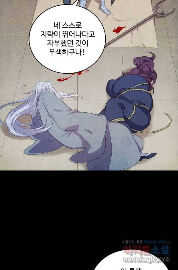 의천도룡기 111화 49
