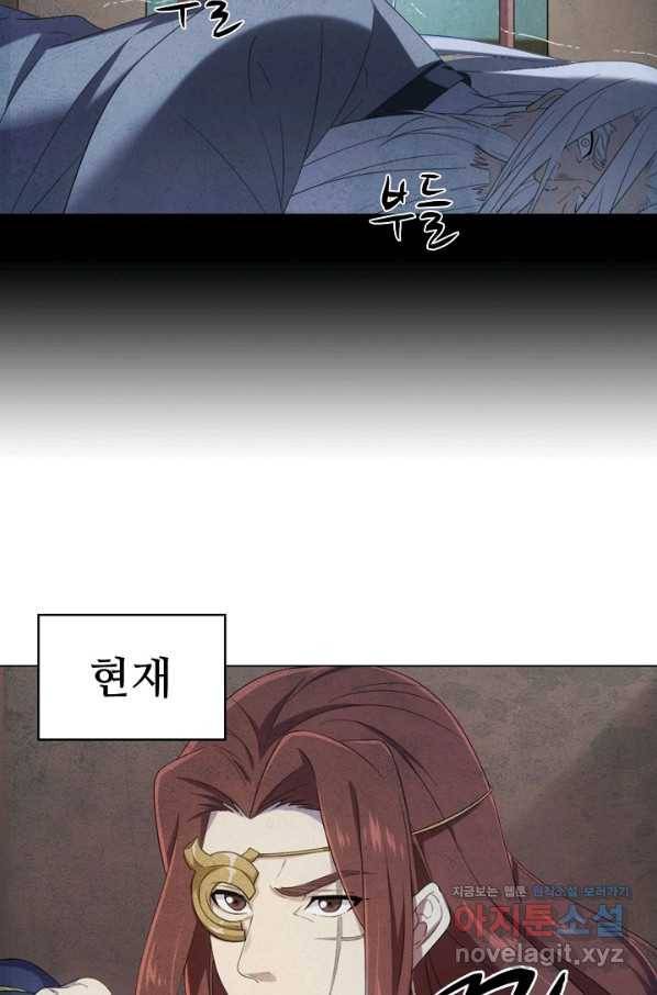 의천도룡기 111화 52