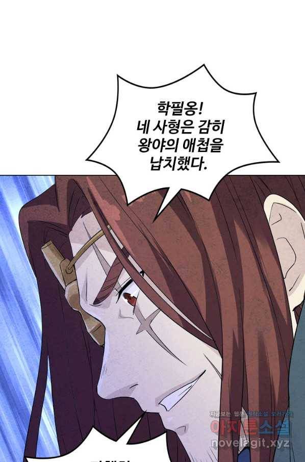 의천도룡기 111화 56