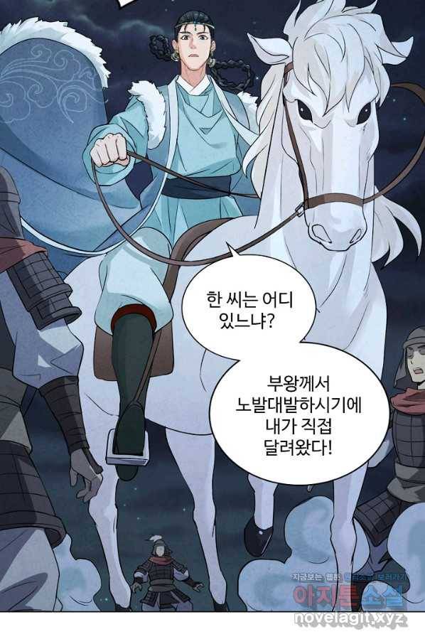 의천도룡기 111화 59