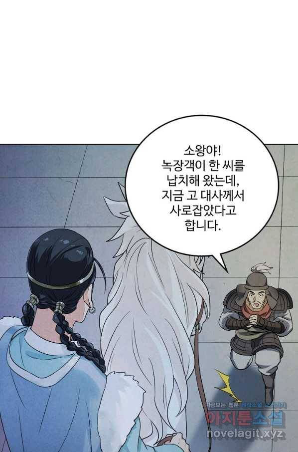 의천도룡기 111화 60