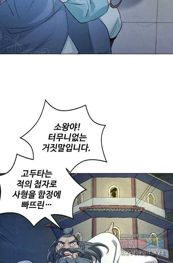 의천도룡기 111화 61