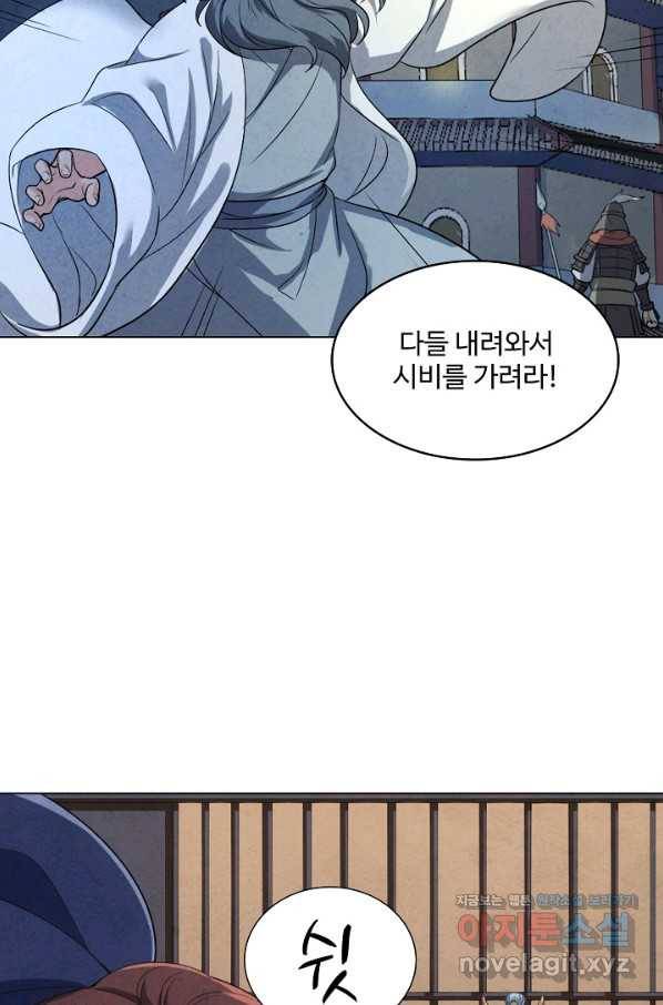 의천도룡기 111화 62