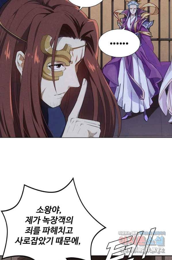 의천도룡기 111화 63