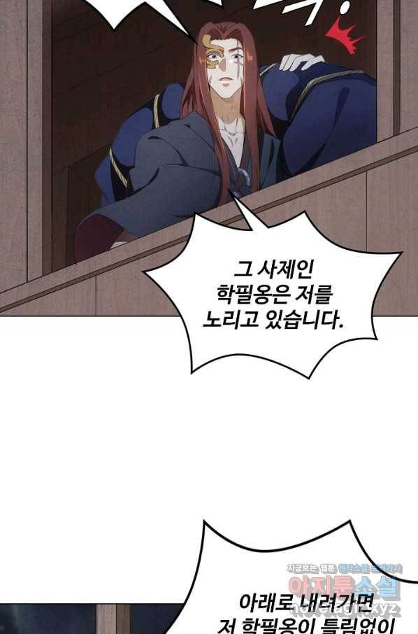 의천도룡기 111화 64
