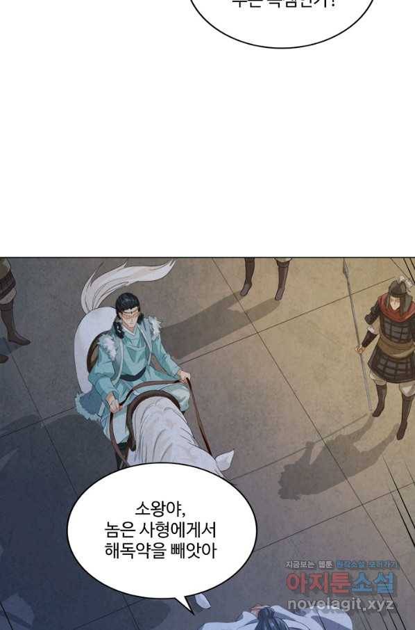 의천도룡기 111화 67