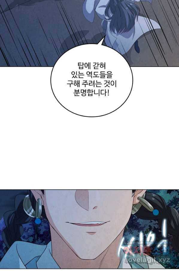 의천도룡기 111화 68