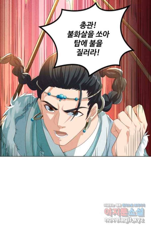 의천도룡기 111화 70