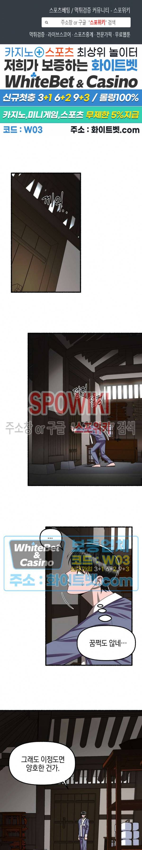 화대 (花代) 59화 1