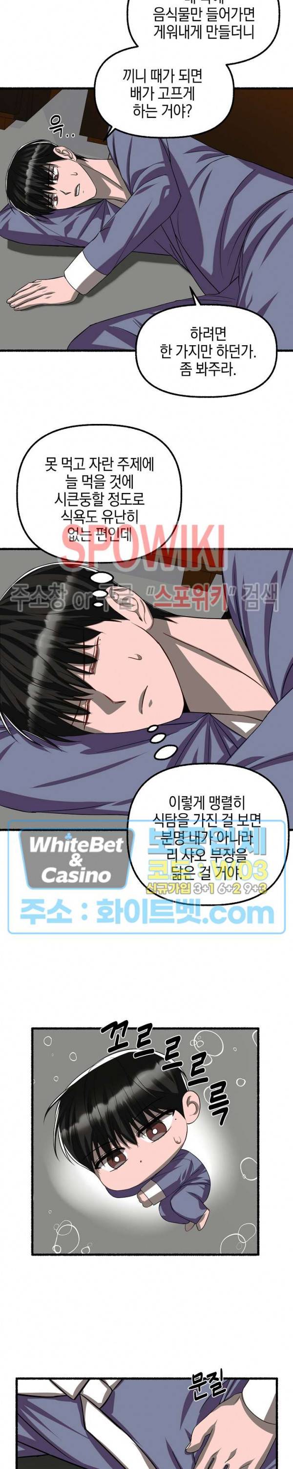 화대 (花代) 59화 5