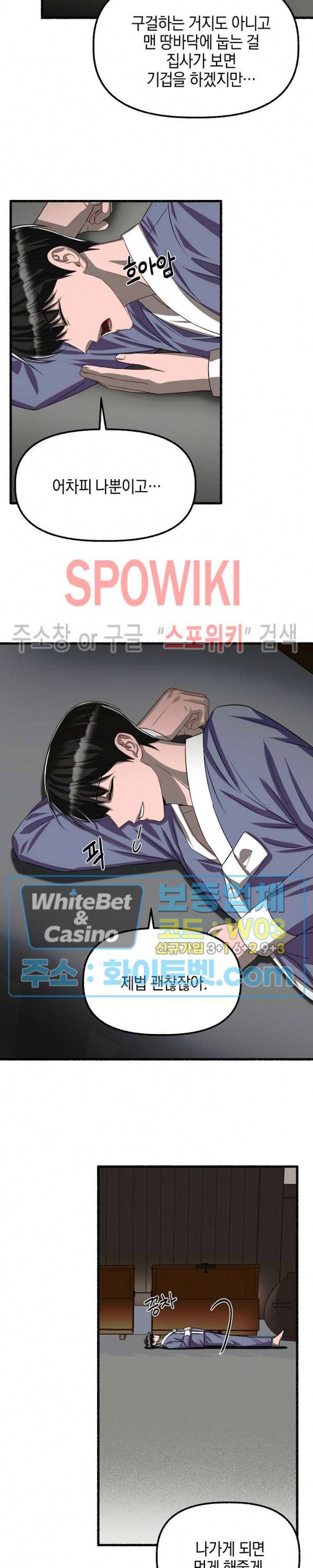 화대 (花代) 59화 7