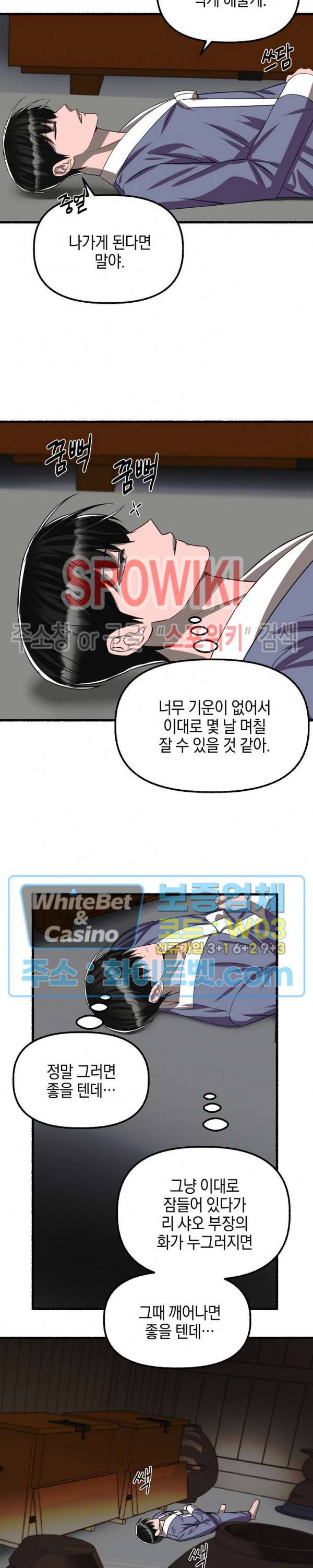 화대 (花代) 59화 8
