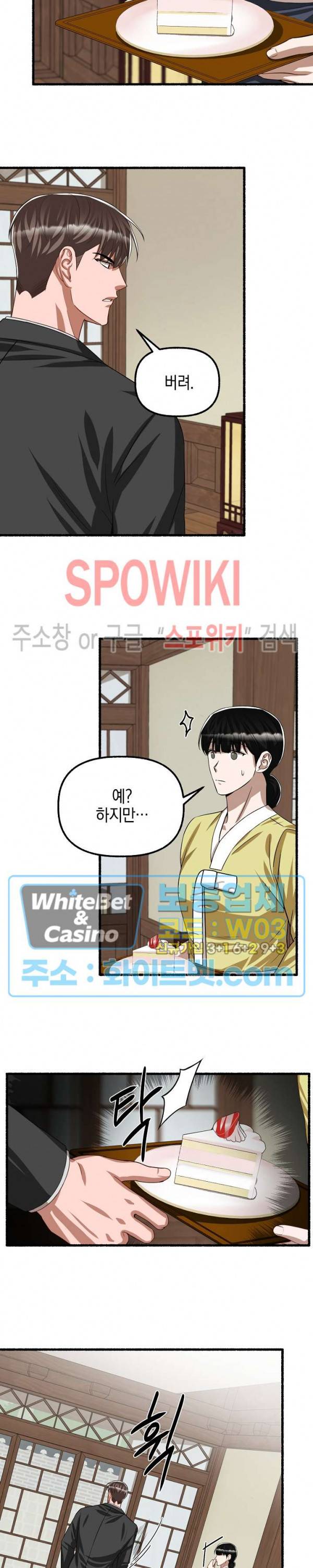 화대 (花代) 59화 10
