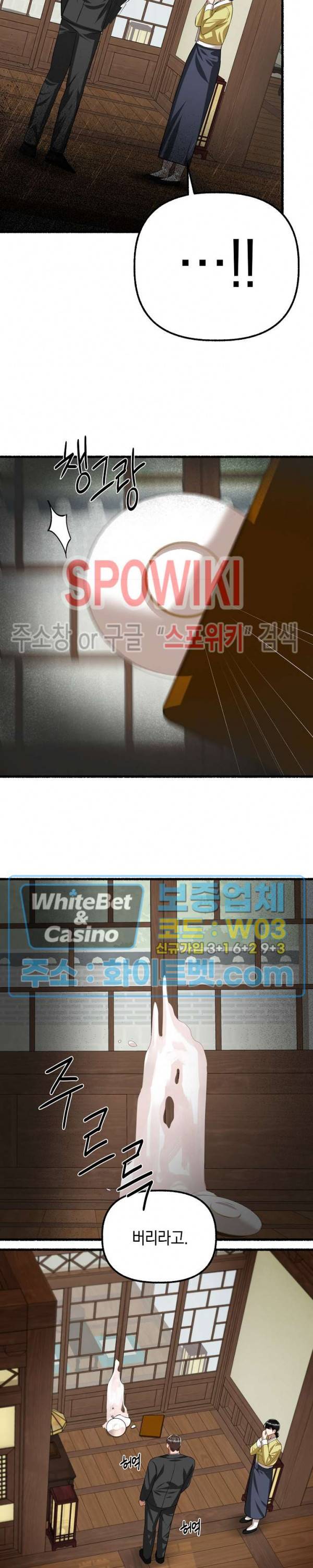 화대 (花代) 59화 11