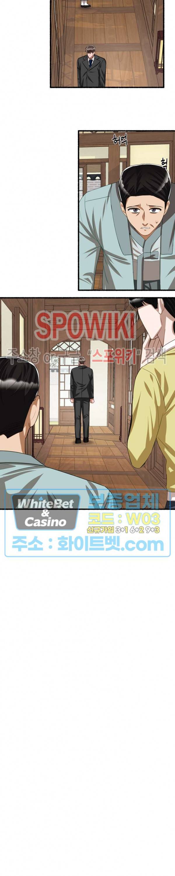 화대 (花代) 59화 13