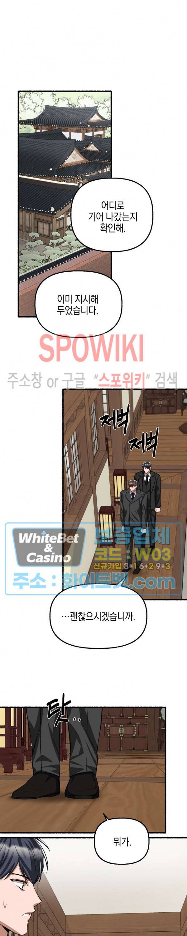 화대 (花代) 59화 14
