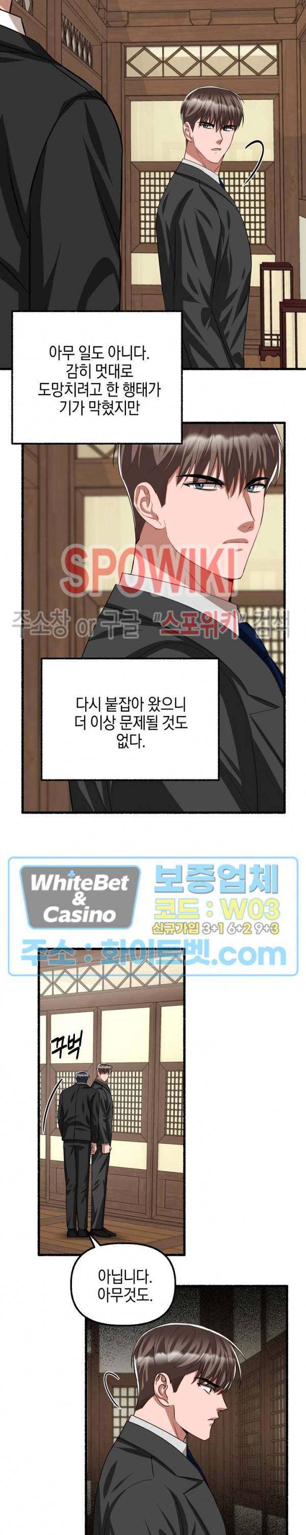 화대 (花代) 59화 15