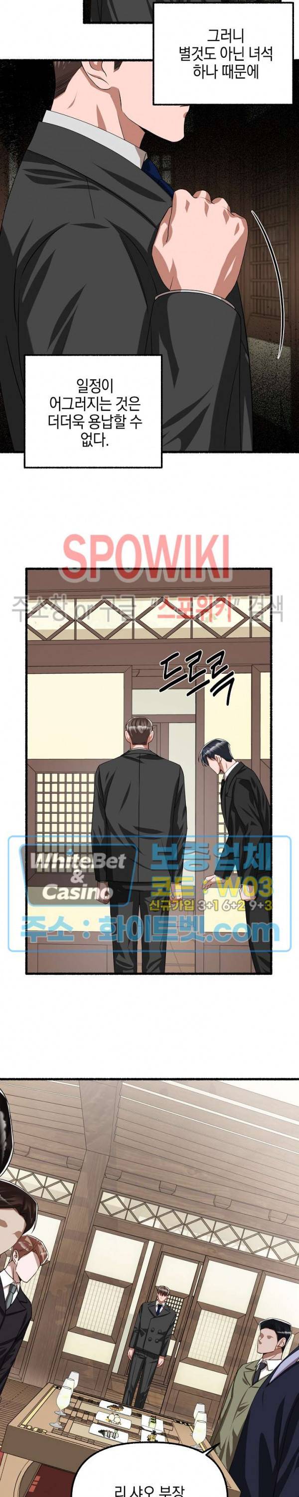 화대 (花代) 59화 16