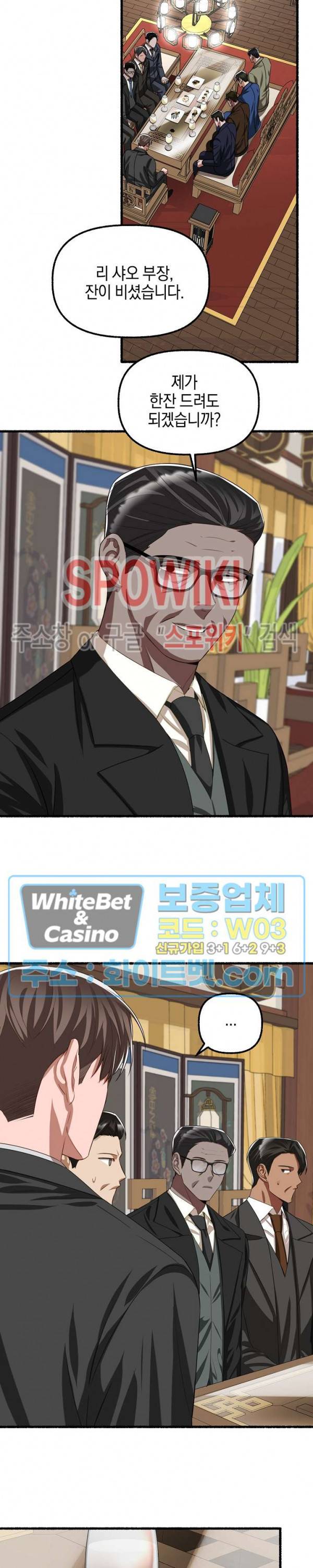 화대 (花代) 59화 18
