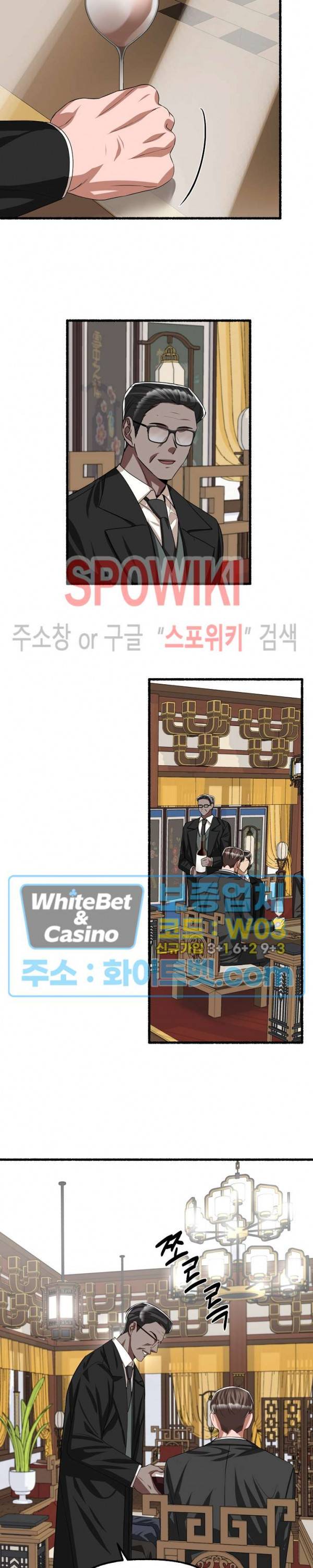 화대 (花代) 59화 19