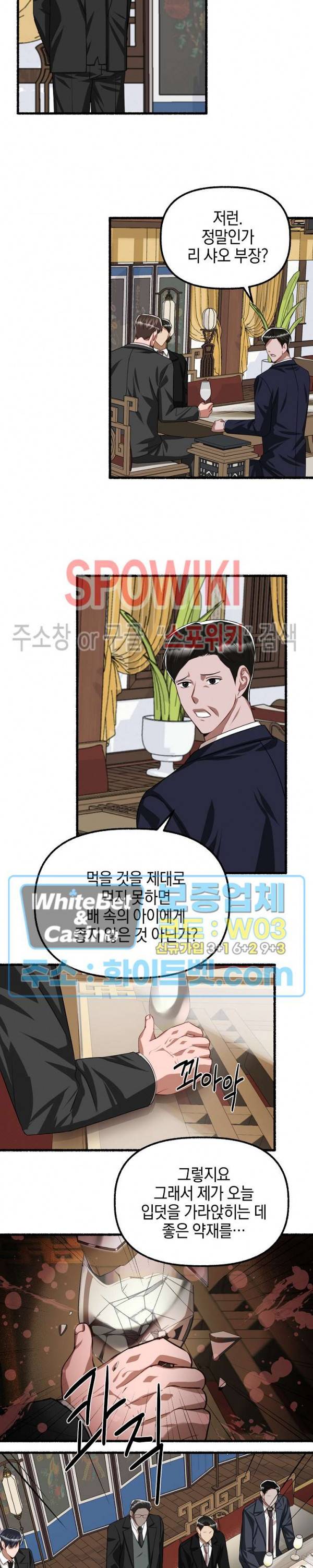 화대 (花代) 59화 22
