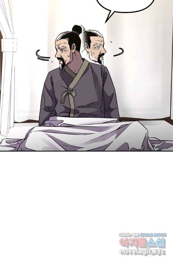 무림세가 전생랭커 61화 5