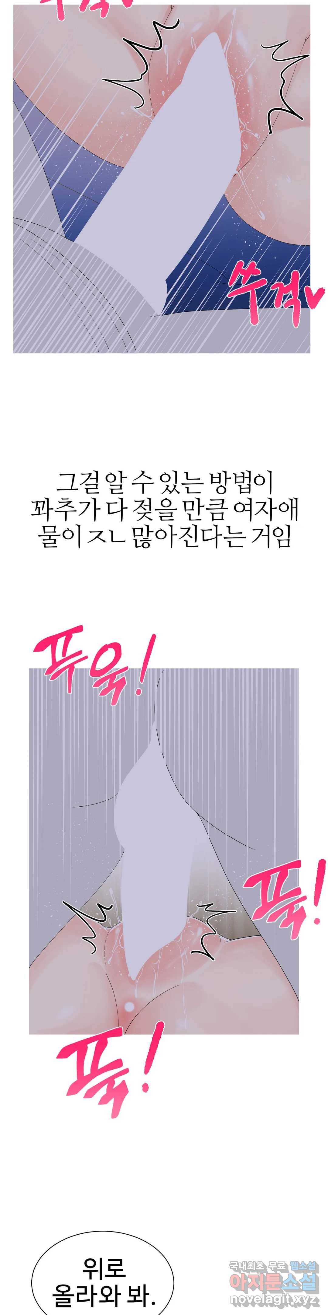 도시여우 13화 5