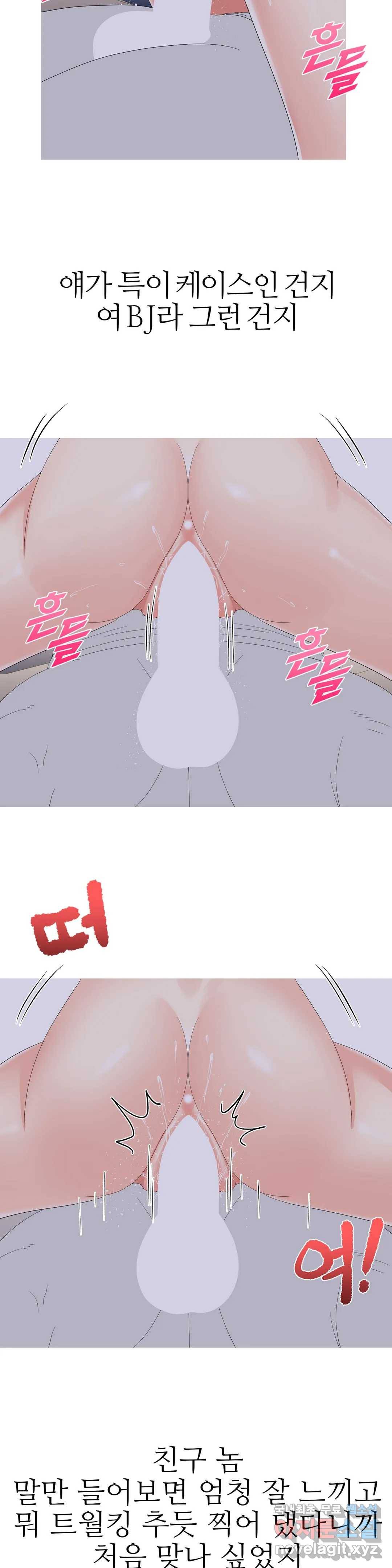 도시여우 13화 8