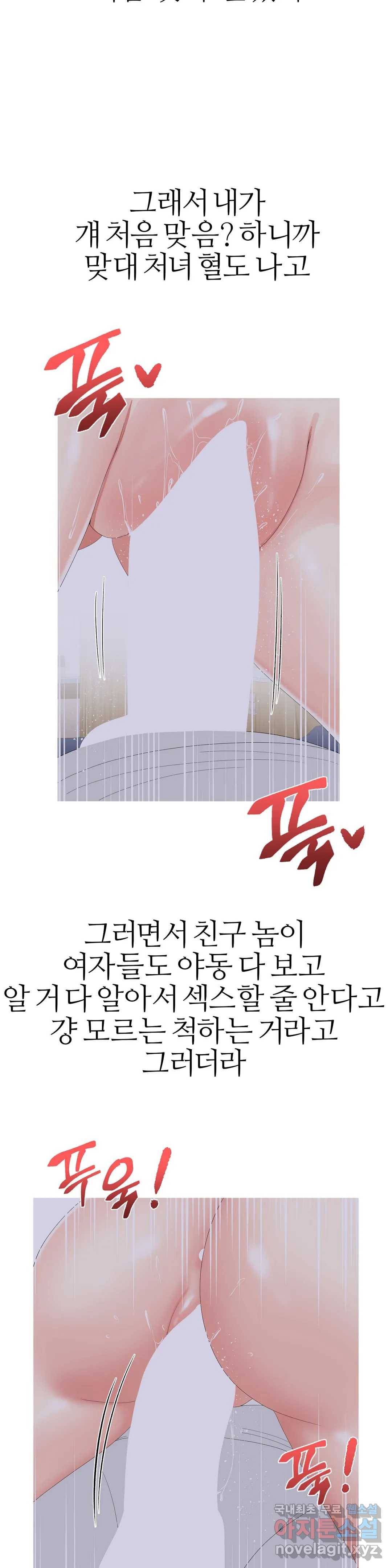 도시여우 13화 9